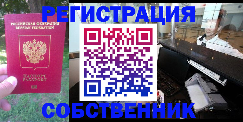 временная прописка в Бутурлиновке