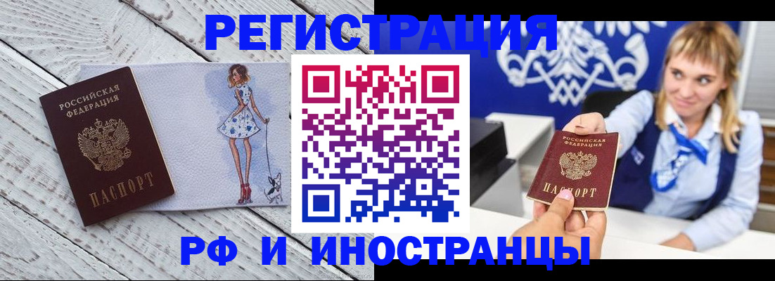 прописка для военкомата в Бутурлиновке